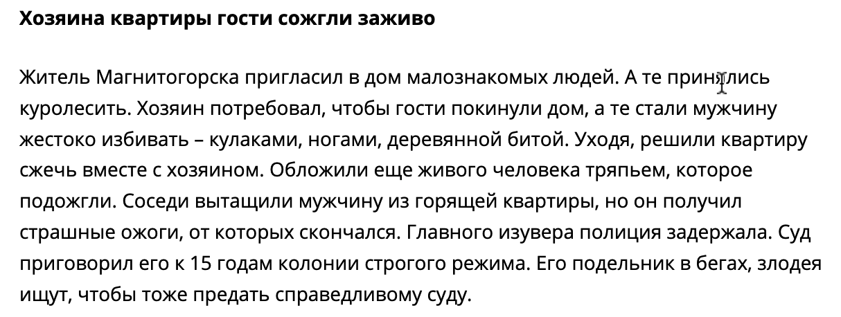 Закон о супружеской измене в россии