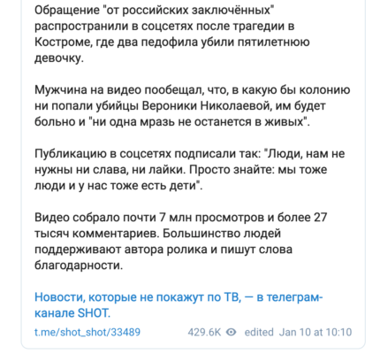 Контрольная работа по теме Совершение сексуальных убийств